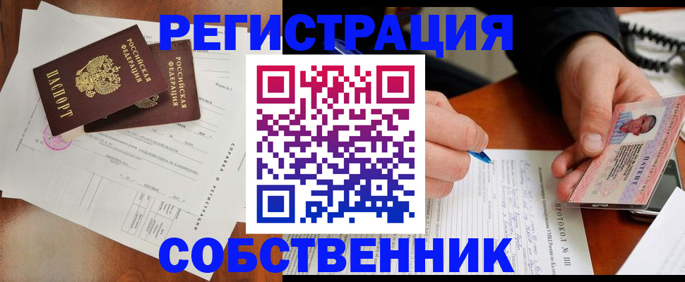 временная регистрация в Талдоме