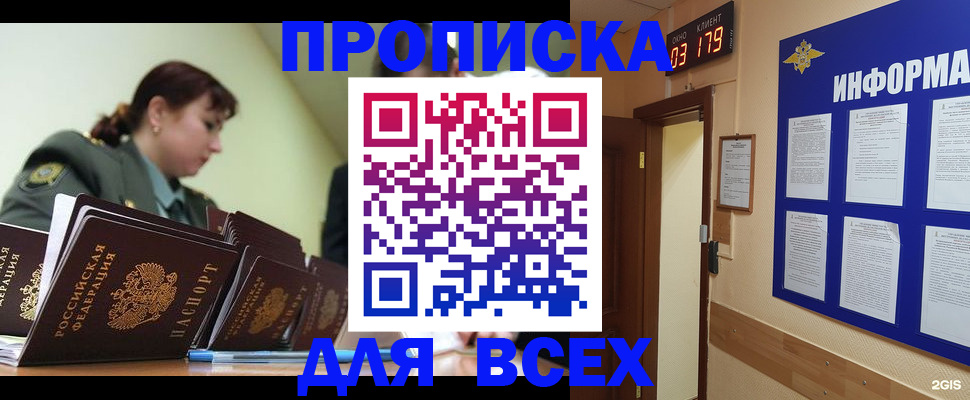 прописка паспорт в Талдоме