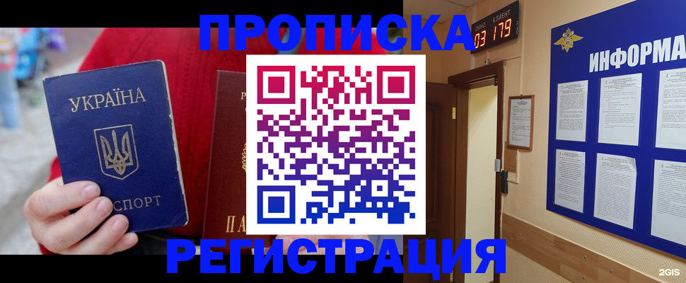 регистрация в Талдоме