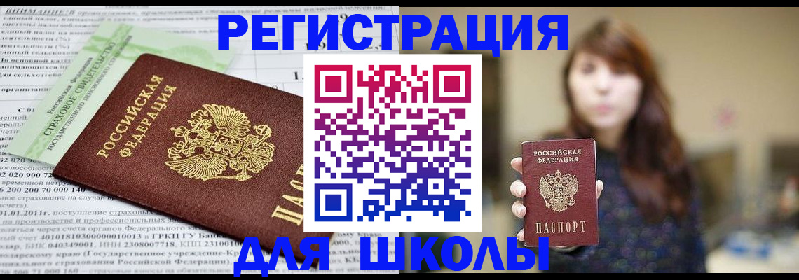 прописка регистрация в Талдоме