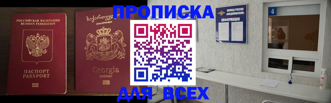 прописка для военкомата в Талдоме